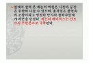 역설(paradox) 15페이지