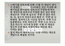 역설(paradox) 16페이지