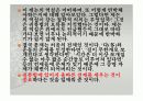 역설(paradox) 17페이지