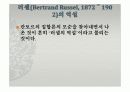 역설(paradox) 18페이지