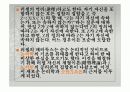 역설(paradox) 19페이지