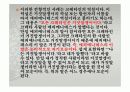 역설(paradox) 21페이지