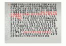 역설(paradox) 22페이지