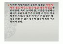 역설(paradox) 23페이지