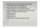 역설(paradox) 27페이지