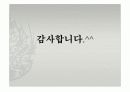 역설(paradox) 28페이지