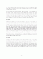 롯데마트, 이마트 유통전략 비교 자료 19페이지