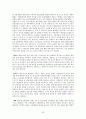 롯데마트, 이마트 유통전략 비교 자료 30페이지