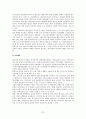 롯데마트, 이마트 유통전략 비교 자료 32페이지