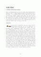 롯데마트, 이마트 유통전략 비교 자료 36페이지