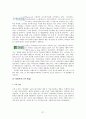 롯데마트, 이마트 유통전략 비교 자료 37페이지