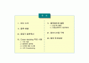 Cross Docking 추진 전략 2페이지