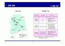 Cross Docking 추진 전략 7페이지