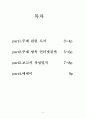 에라스무스 발표 조사자료 2페이지