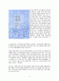 에라스무스 발표 조사자료 4페이지