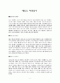 에라스무스 발표 조사자료 7페이지