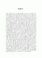 에라스무스 발표 조사자료 9페이지