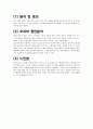 중력가속도 실험결과보고서 3페이지