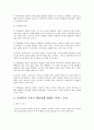 Hersey &Blanchard 상황적 리더십 및 사회 복지 조직의 책임성에 영향을 미치는 요인 3페이지