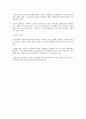 Hersey &Blanchard 상황적 리더십 및 사회 복지 조직의 책임성에 영향을 미치는 요인 4페이지