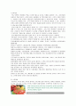 [경영학원론]식품외식 전문업체 ‘아워홈(OurHome)' 경영분석 및 성공전략 6페이지
