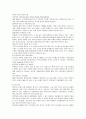 [경영학원론]식품외식 전문업체 ‘아워홈(OurHome)' 경영분석 및 성공전략 7페이지