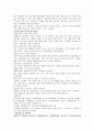 [경영학원론]식품외식 전문업체 ‘아워홈(OurHome)' 경영분석 및 성공전략 9페이지