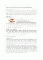 [경영학원론]식품외식 전문업체 ‘아워홈(OurHome)' 경영분석 및 성공전략 10페이지
