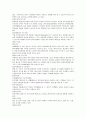 [경영학원론]식품외식 전문업체 ‘아워홈(OurHome)' 경영분석 및 성공전략 13페이지