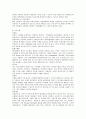 [경영학원론]식품외식 전문업체 ‘아워홈(OurHome)' 경영분석 및 성공전략 14페이지
