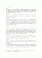 [경영학원론]식품외식 전문업체 ‘아워홈(OurHome)' 경영분석 및 성공전략 15페이지