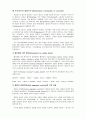 [건축토목] 콘크리트의 열화의 주요원인 비교 1페이지