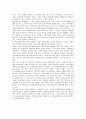 미키다케노부의 A4 솔루션에 대한 독후감 3페이지