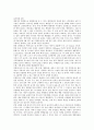 [LED] 'LED'의 정의, 구조, 동작원리, 특징, 제조공정, 종류 및 개발현황 그리고 시장동향에 대하여 12페이지