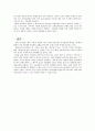 [LED] 'LED'의 정의, 구조, 동작원리, 특징, 제조공정, 종류 및 개발현황 그리고 시장동향에 대하여 17페이지