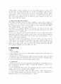 [경영과의사결정]현대자동차 경영전략 분석 및 향후 전략적 대안  6페이지