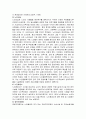고령화사회에 대비한 노인여가 이론, 유형, 중요성, 시설, 외국사례및 문제점과 개선방안 완벽정리 11페이지