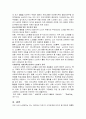 고령화사회에 대비한 노인여가 이론, 유형, 중요성, 시설, 외국사례및 문제점과 개선방안 완벽정리 21페이지