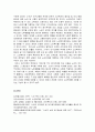 고령화사회에 대비한 노인여가 이론, 유형, 중요성, 시설, 외국사례및 문제점과 개선방안 완벽정리 22페이지
