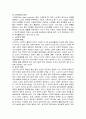고령화사회 나타나는 노인문제중 노인의료복지정책의 개념, 필요성, 현황 및 문제점과 개선방안 완벽 정리  2페이지