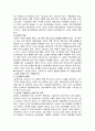 고령화사회 나타나는 노인문제중 노인의료복지정책의 개념, 필요성, 현황 및 문제점과 개선방안 완벽 정리  3페이지