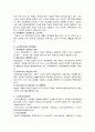 고령화사회 나타나는 노인문제중 노인의료복지정책의 개념, 필요성, 현황 및 문제점과 개선방안 완벽 정리  7페이지