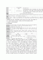 고령화사회 나타나는 노인문제중 노인의료복지정책의 개념, 필요성, 현황 및 문제점과 개선방안 완벽 정리  9페이지