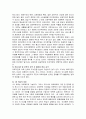 고령화사회 나타나는 노인문제중 노인의료복지정책의 개념, 필요성, 현황 및 문제점과 개선방안 완벽 정리  19페이지