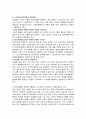 고령화사회 나타나는 노인문제중 노인의료복지정책의 개념, 필요성, 현황 및 문제점과 개선방안 완벽 정리  21페이지