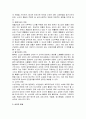고령화 사회에 대비한 노인주거복지정책 현황및 문제점과 발전방안 완벽정리 5페이지