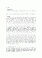 가정폭력의 유형과 사례 피해자 서비스 현황 및 복지대책 2페이지