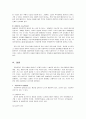가정폭력의 유형과 사례 피해자 서비스 현황 및 복지대책 4페이지
