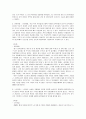 가정폭력의 유형과 사례 피해자 서비스 현황 및 복지대책 8페이지