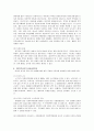 가정폭력의 유형과 사례 피해자 서비스 현황 및 복지대책 10페이지